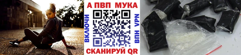 A-PVP VHQ Пущино