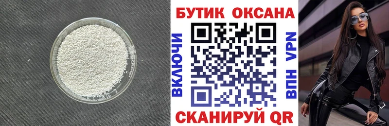 Бутират жидкий экстази  где продают   Пущино 