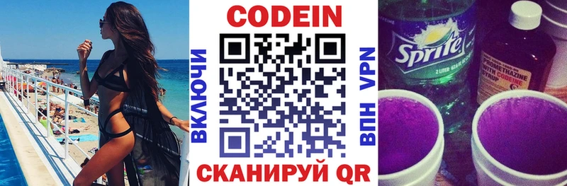 купить  сайты  Пущино  сайты даркнета как зайти  Codein напиток Lean (лин) 